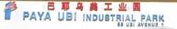 Paya Ubi Industrial Park (D14), Factory #512959291